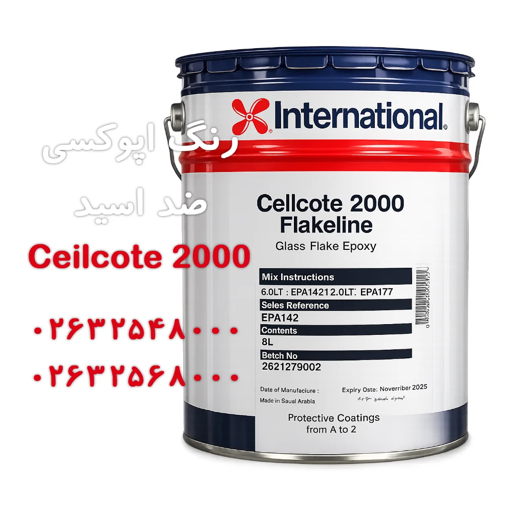 رنگ اپوکسی ضد اسید سولفوریک Ceilcote 2000 Flakeline