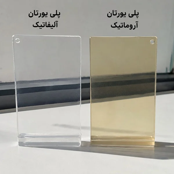مقایسه زردشدگی پلی یورتان آلیفاتیک و آروماتیک در برابر نور خورشید