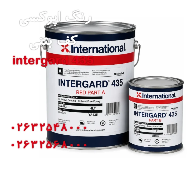 رنگ اپوکسی کف صنعتی AKZ مشابه Intergard 435 برای پوشش کف بتنی کارخانه و سوله