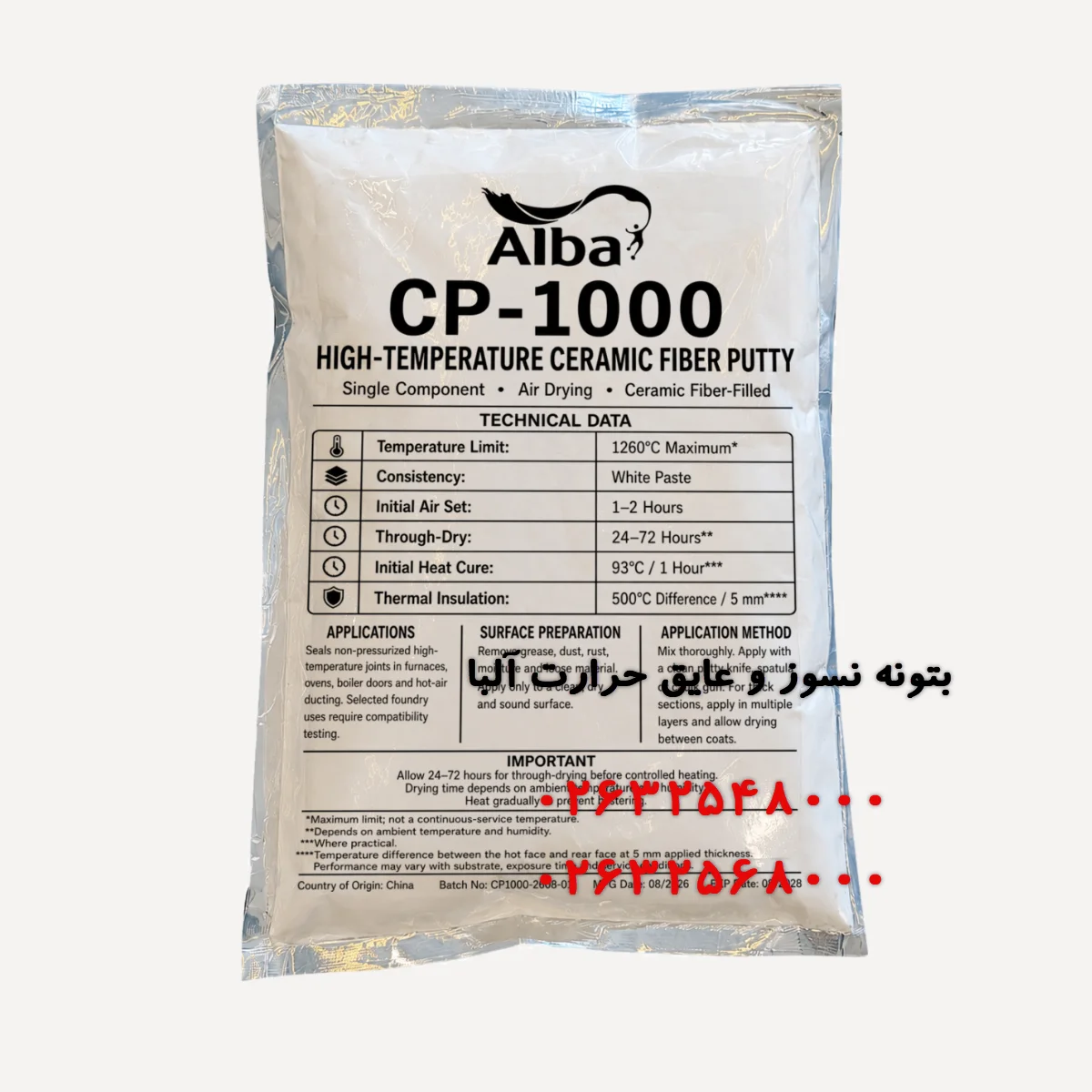 بستهبندی بتونه نسوز الیاف سرامیکی آلبا مدل CP-1000