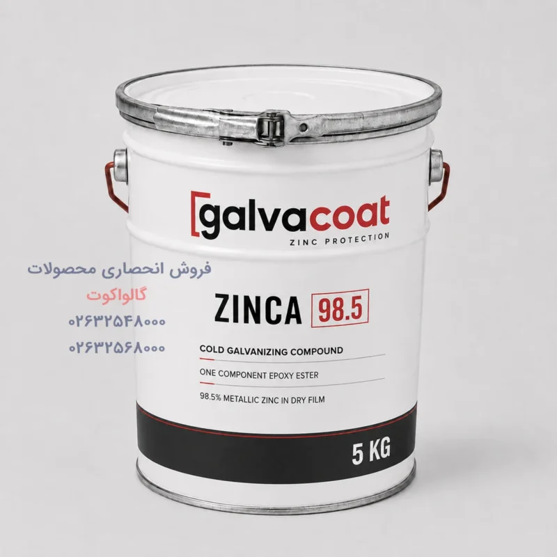 بسته ۵ کیلوگرمی گالواکوت ZINCA 98.5